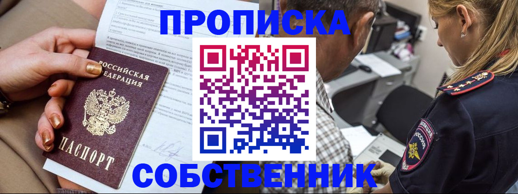 миграционный учет в Марий Эл