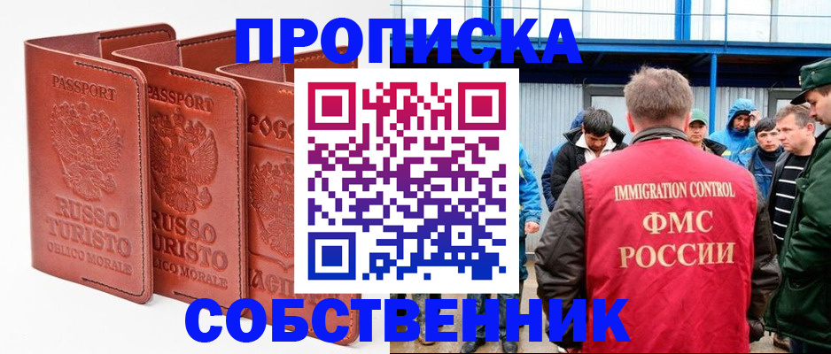 прописка поиск в Марий Эл