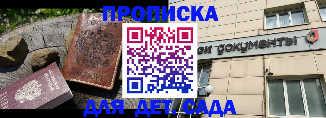 временная регистрация гарантия в Марий Эл