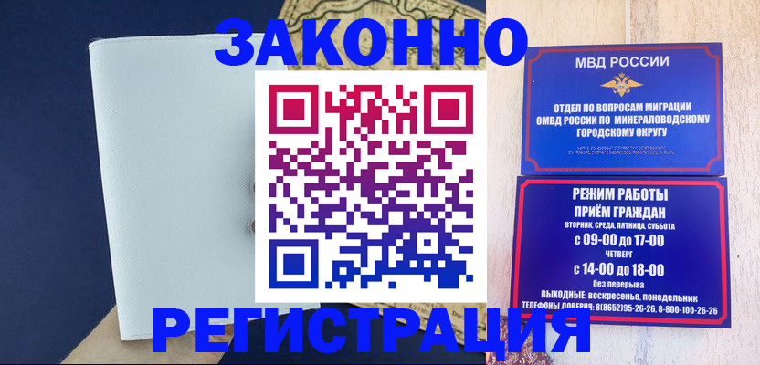 временная регистрация собственник в Марий Эл