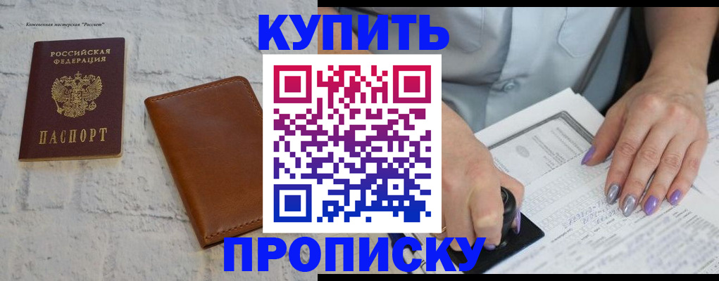 временная регистрация в квартире в Марий Эл